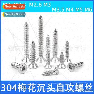 plum blossom self 304 screws head tapping screw flat