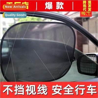 Summer essential car mesh screen sunshade side block car int