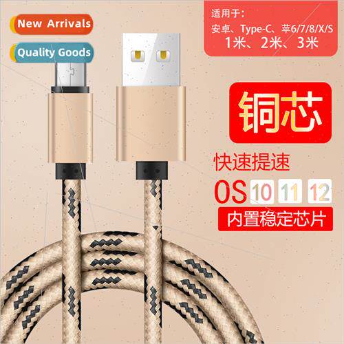 Tiger stripe braided cable data cable适用apple huawei androi