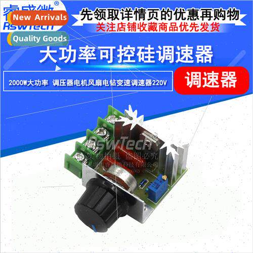 2000W Thyristor Speed Controller Motor 220V High Power Elect