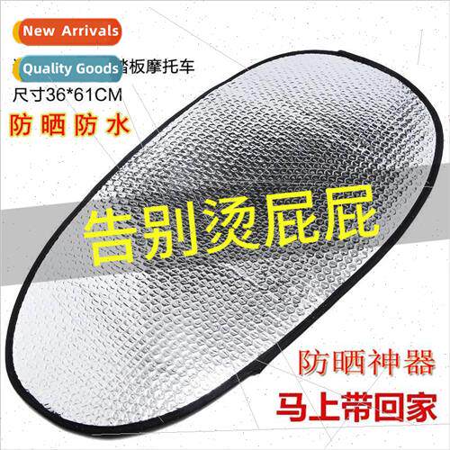 Motorcycle seat cover sunscreen  cushion electric car cushio