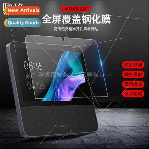 适用Xiaomi Smart Home Screen 10 Tablet Tempered Film 10.1 in
