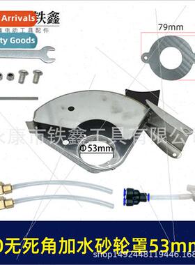 Grooving machine grinding wheel protective cover plumber plu