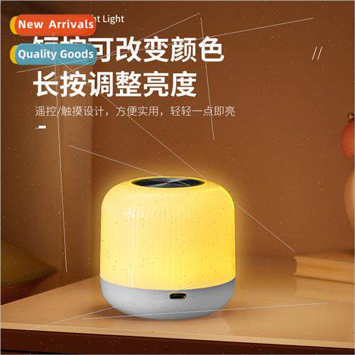 Creative new colorful bedside night light USB rechargeable L