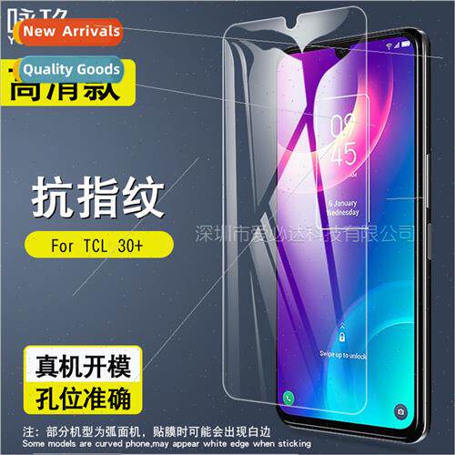 For TCL 30+ tempered film TCL 30+ HD screen explosion-proant