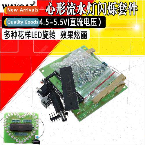 Colorful dazzling light 51 microcontroller heart-shaped runn