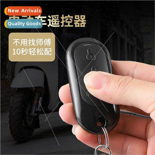 Pairing electric bike battery car scooter remote control uni