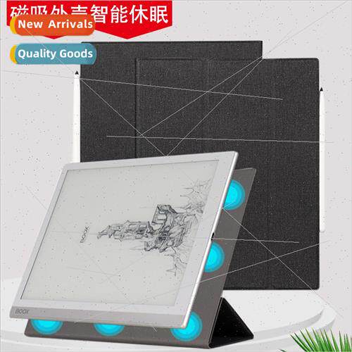 适用BOOX Note5+ Magnetic Protective Case 10.3-inch eBook Rea