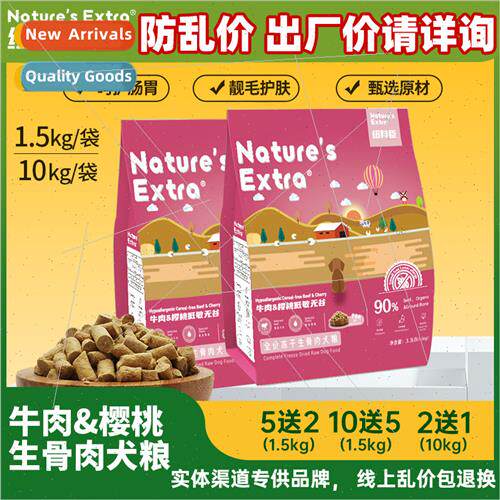 Nature Extra ze-Dried Raw Bone Meat Dog Food 1.5kg Beef & Ch