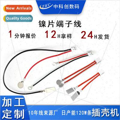 18650 Battery ckel Chip Terminal Wire PHXH Terminal Harness