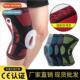 keep knees men cold prevent warm women and pads Knee