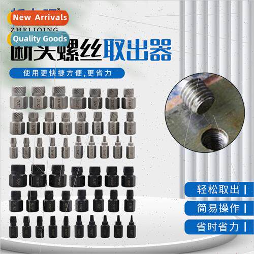 25pcs Hexagonal Screws & Bolts Extractor Multi Spline Screw