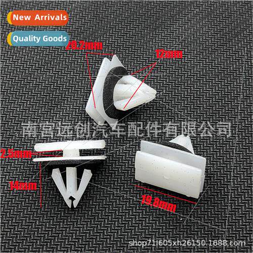 适用Ford W716352-S300 Seal Molding Clip Nylon Interior Trim