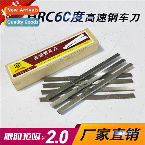 Hajime high-speed steel turning tool/whe steel bar Hajime wh