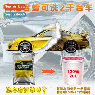 Automotive high-foam car wash liquid vat car wash  wax 20L l