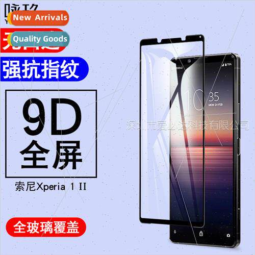 For Sony Xperia 1 ii full screen tempered film silkscreen fu