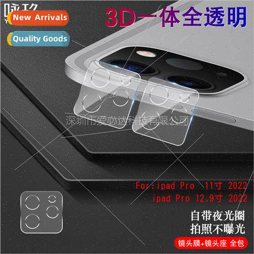 适用iPad Pro 11 2022 Lens Film iPad Pro 12.93D Full Wrap Lum
