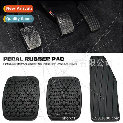 适用Suzuki Yuyan gas brake pad Clutch pedal pad 49451-60B00