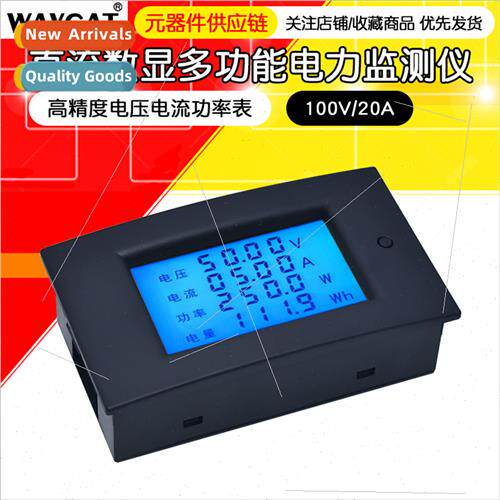 DC power meter digal display multifunction power monor 100V