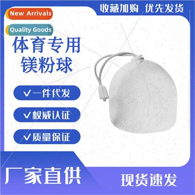 Magnesium powder ball sports -slip powder ball fness weightl