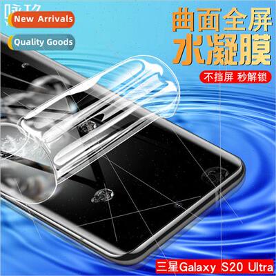Suable  Samsung Note 20 Ultra3D hot bend pet full screen tem