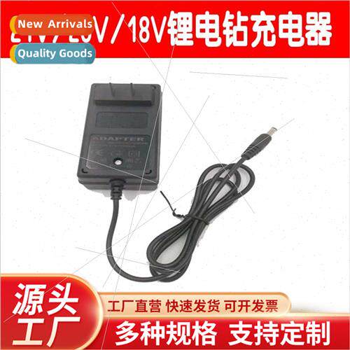25V 21V 26V 18V lhium drill charger lhium battery charger lh