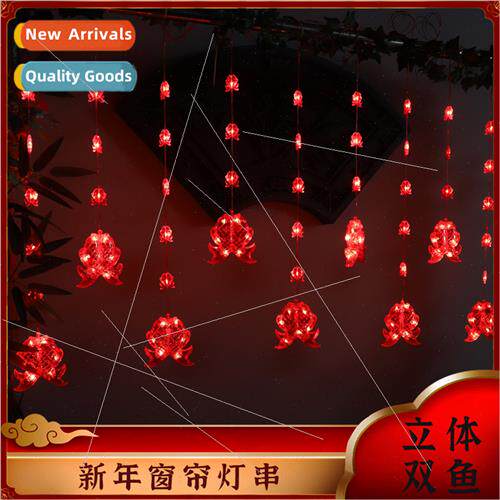 New Year double fish curtain light indoor window decoration