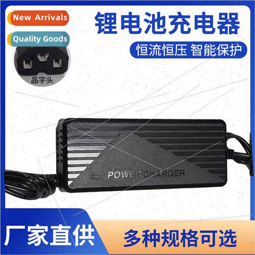 54.6/67.2/63/42/29.4/12.6/16.8V -ion Battery Charger Backpac