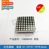 dual matrix sun red common dot 1088BB color 3mm green