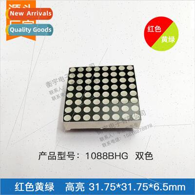3mm 8*8 dot matrix 1088BB common sun red green dual-color hi