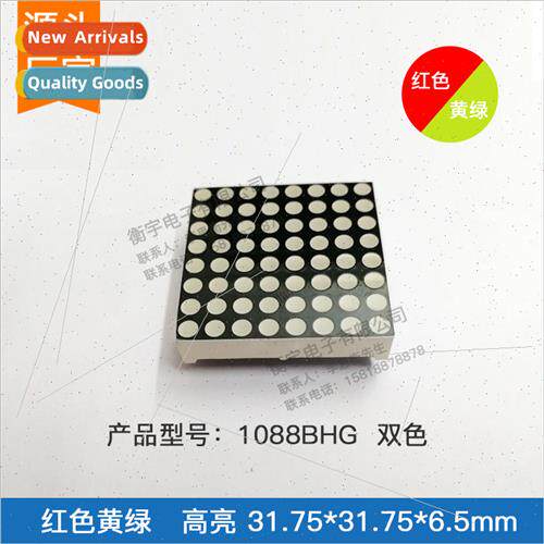 3mm 8*8 dot matrix 1088BB common sun red green dual-color hi