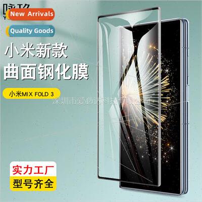 适用Xiaomi MIX Fold3 curved 3D heat bending full screen temp