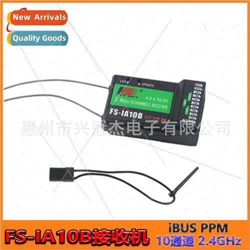FS-IA10B Receiver 10-channel car aerial model receiver 2.4G
