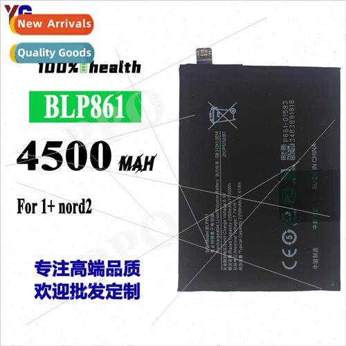适用OPPO cell phone 1 + nord2 battery BLP861 high-capacity b