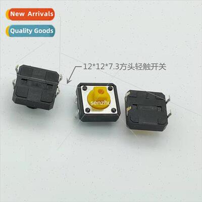 Tactile swch 12*12*7.5MM key swch direct insert key swch squ