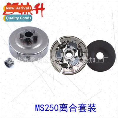 1123 160 2050 Clutch & Spur sprocket适用MS210 MS230