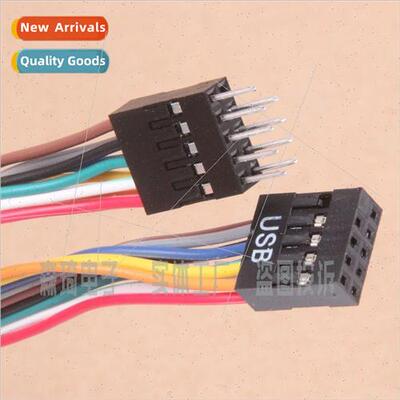 Motherboard USB 9-pin extension cable Motherboard USB2.0 ext