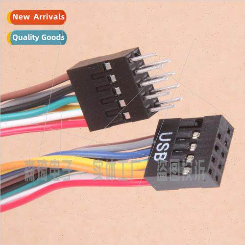 Motherboard USB 9-pin extension cable Motherboard USB2.0 ext