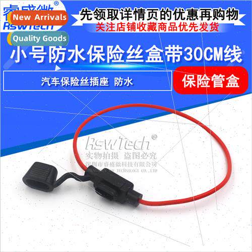 Small Auto Fuse Holder Plug Fuse Holder wh Wire 30CM Small W