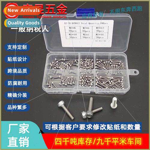 180pcs M2 stainless steel 304 DIN912 cup head hexagon socket