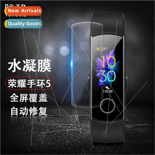 适用Huawei Honor Ring 5 water condensation film Honor 4 film