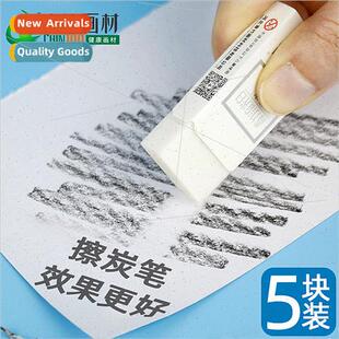 whe eraser sketching Green pencil flow charcoal erase bamboo