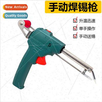 60W household soldering gun external heat type soldering gun