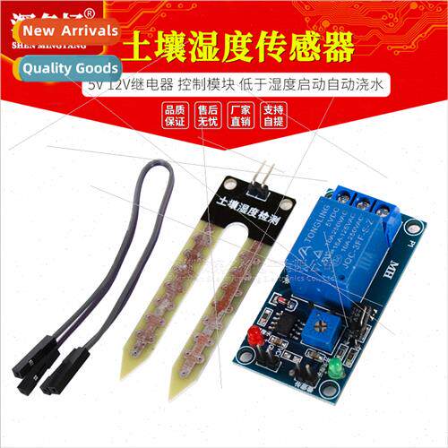 5V 12V Soil Moisture Sensor Relay Control Module Below Humid