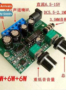High-fidely 2.1 three-channel subwoofer 12V audio amplifier