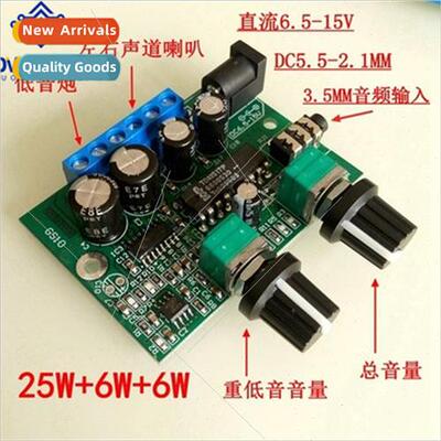 High-fidely 2.1 three-channel subwoofer 12V audio amplifier