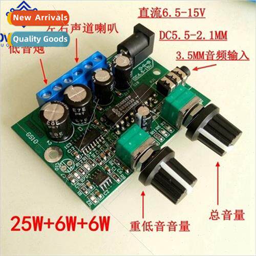 High-fidely 2.1 three-channel subwoofer 12V audio amplifier