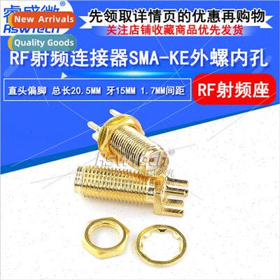 SMA-KE Extension Antenna Mount  Offset Foot Outside Screw In