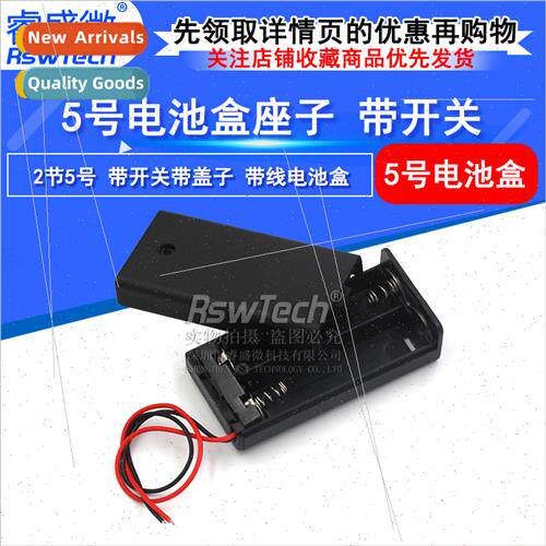 2 x 5 Battery Holder wh Swch d 2 x 5 Battery Holder 5 thium