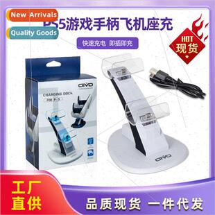 charger dock playstation dual PS5 airplane gamepad